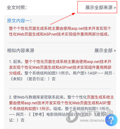 管家婆一码一肖与虚假宣传的警示，全面释义与落实措施,管家婆一码一肖与虚假宣传的警示,全面释义与落实措施