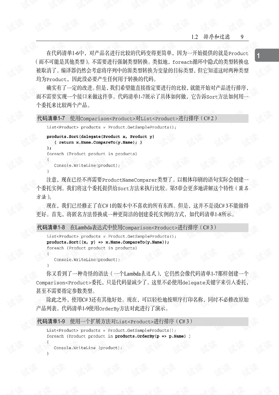 深入理解与落实7777788888精准新传真全面释义,7777788888精准新传真全面释义、解释与落实