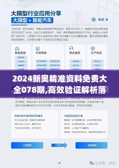 公开新澳2025最精准策略，详细解答、解释与落实,公开新澳2025最精准正最精准,详细解答、解释与落实