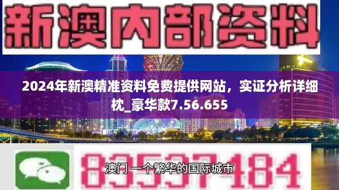 探索新澳正版资料，前沿解答与最新更新展望,2025新澳正版资料最新更新,前沿解答解释落实