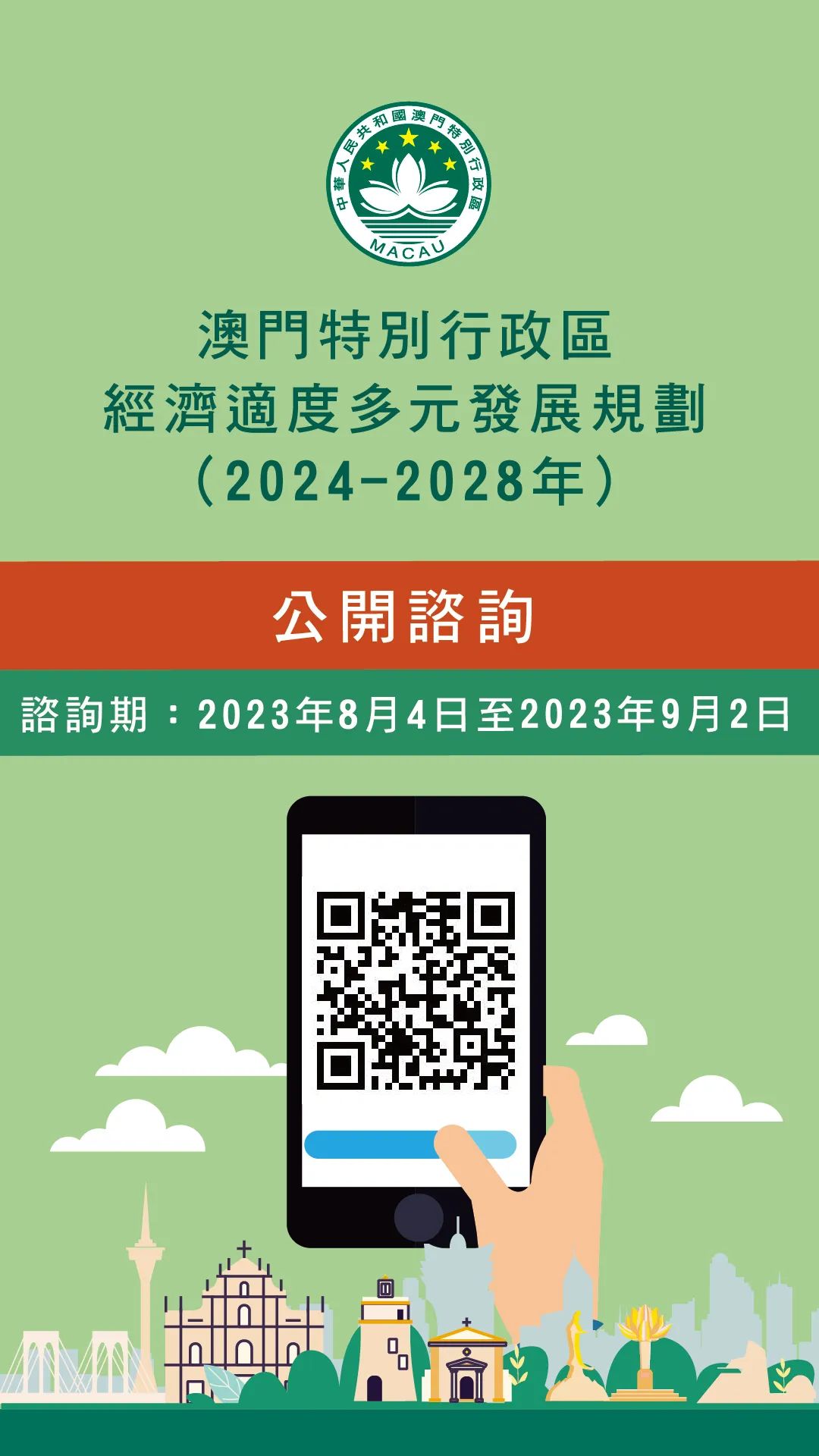 探索未来，澳门免费教育全面释义与落实策略到2025年,2025年新澳门全年免费全面释义、解释与落实