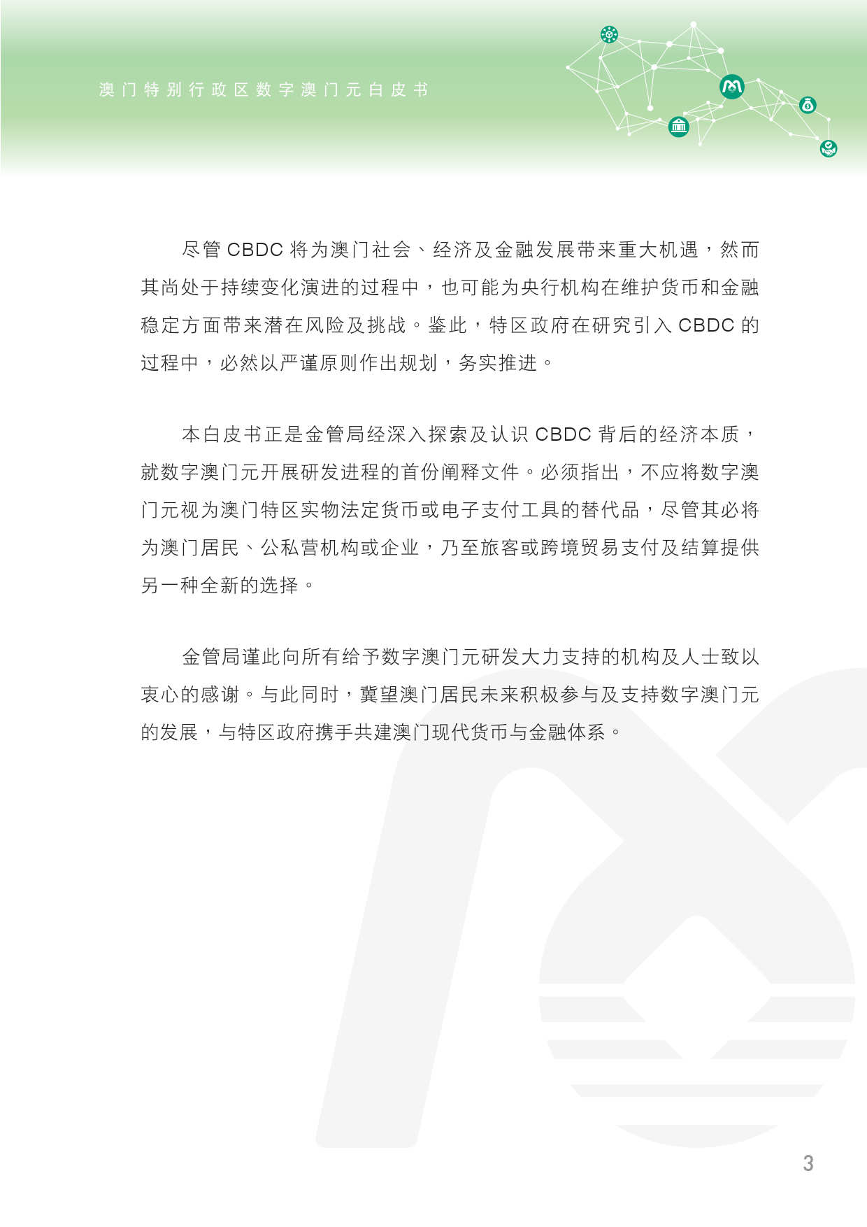 澳门王中王2025年全面释义解释与落实策略,澳门王中王100%资料2025年全面释义解释与落实策略