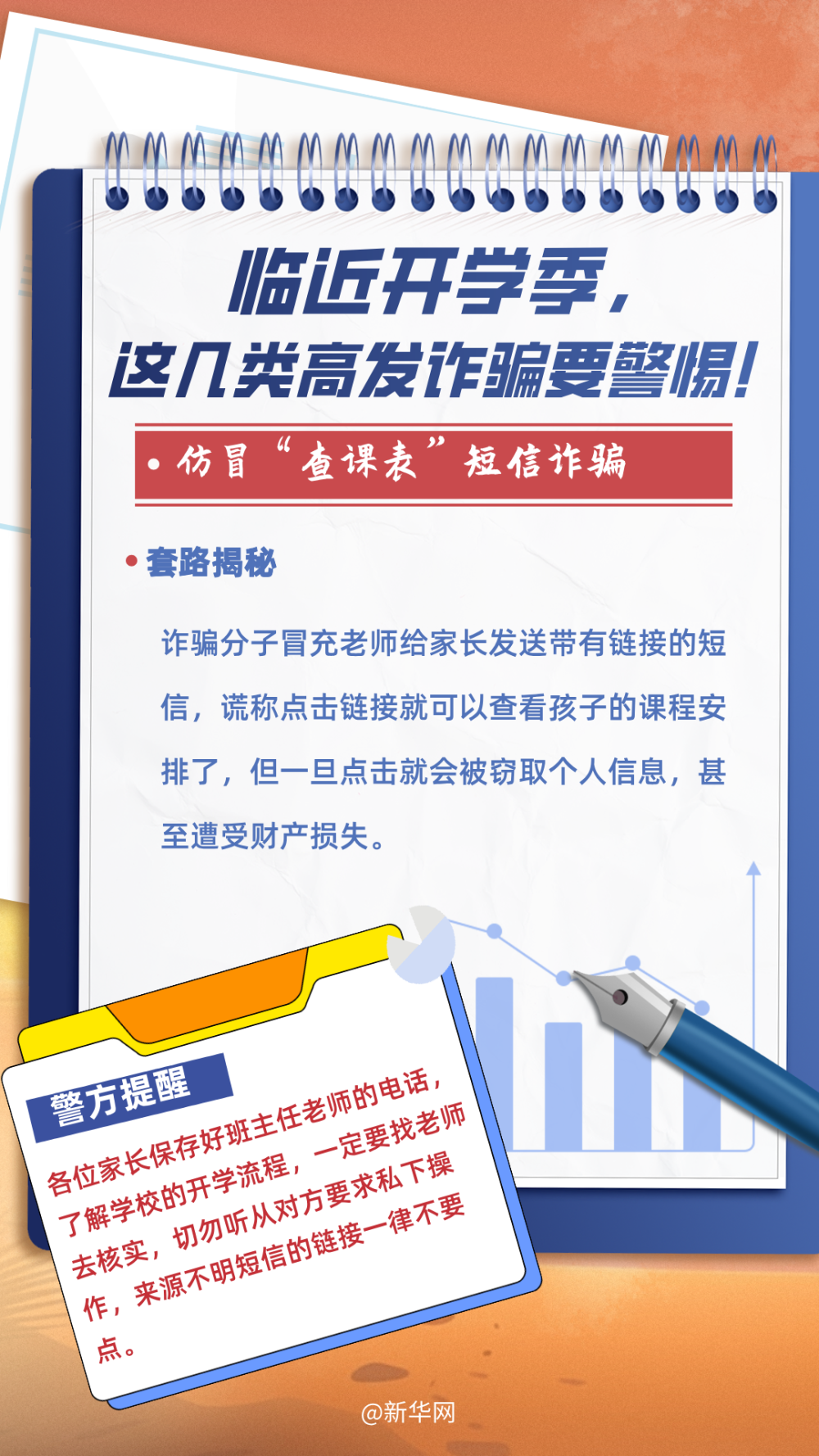 警惕虚假宣传，全面解析新澳2025精准正版免费资料真实性,新澳2025精准正版免費資料,警惕虚假宣传,全面解释落实