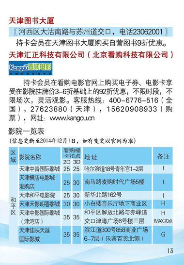 双心一文 第144页