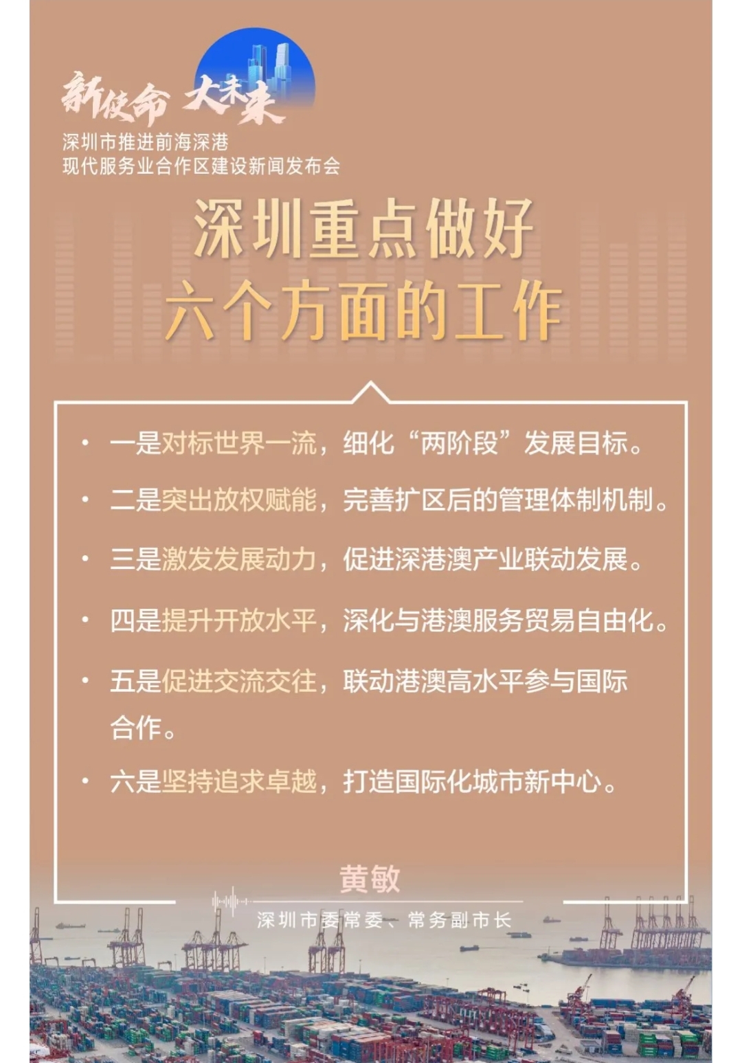 探索未来，2025新澳门与香港精准正版释义的全面解读与实施策略,2025新澳门和香港精准正版免费全面释义、解释与落实