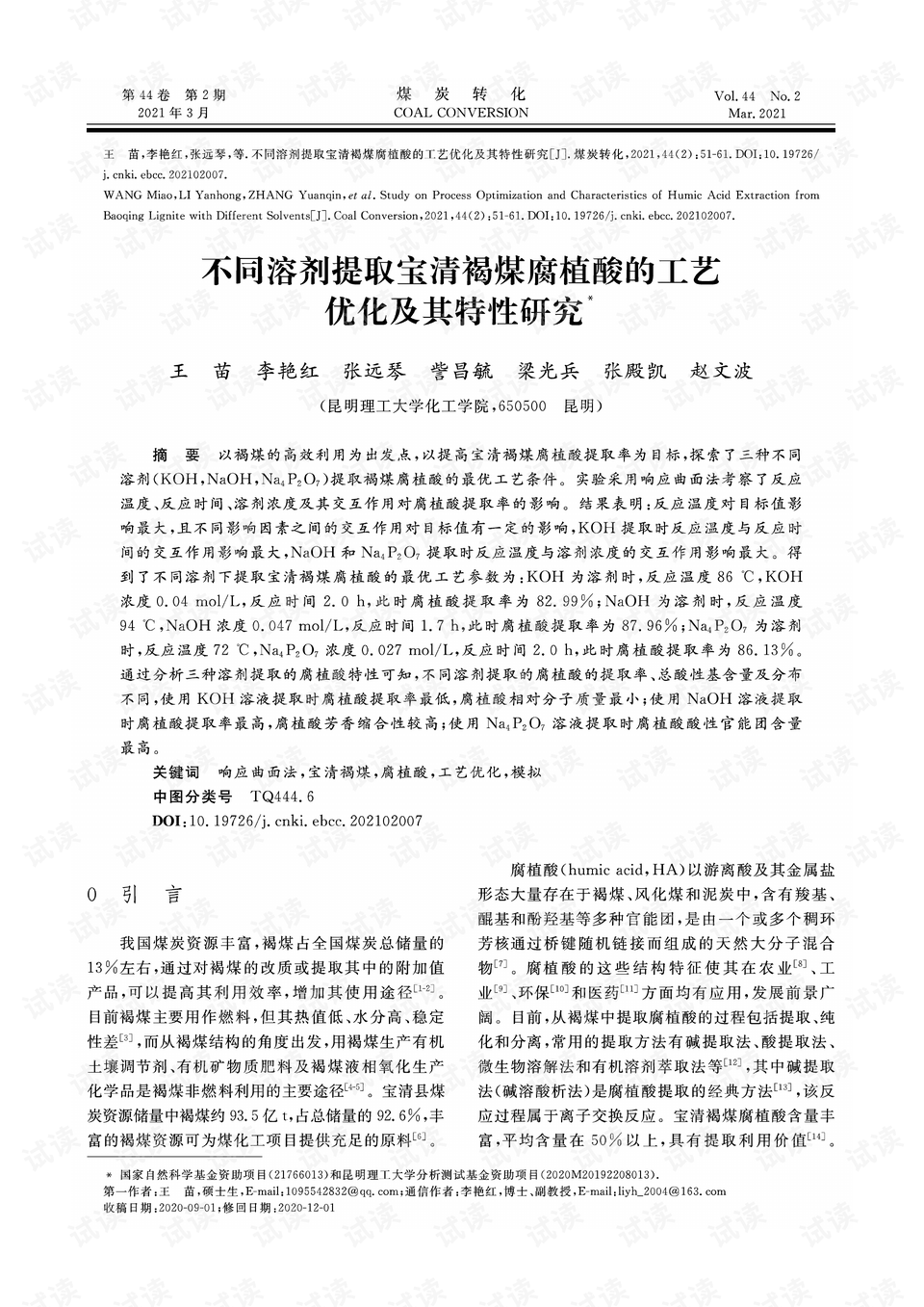 新澳2025精准正版免费资料，全面释义、解释与落实参考性文章,新澳2025精准正版免費資料具有参考性,全面释义、解释与落实