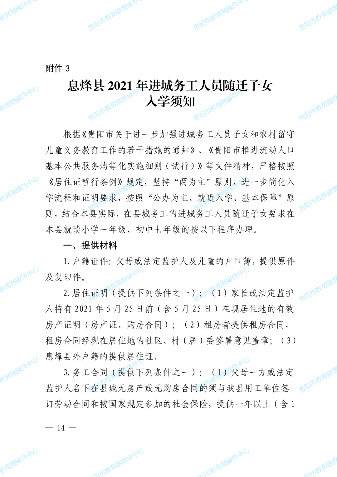 探索未来教育之路，新澳免费资料内部玄机与精选答案落实策略（全新版本）2025新澳免费资料内部玄机亦步亦趋精选答案落实_全新版本