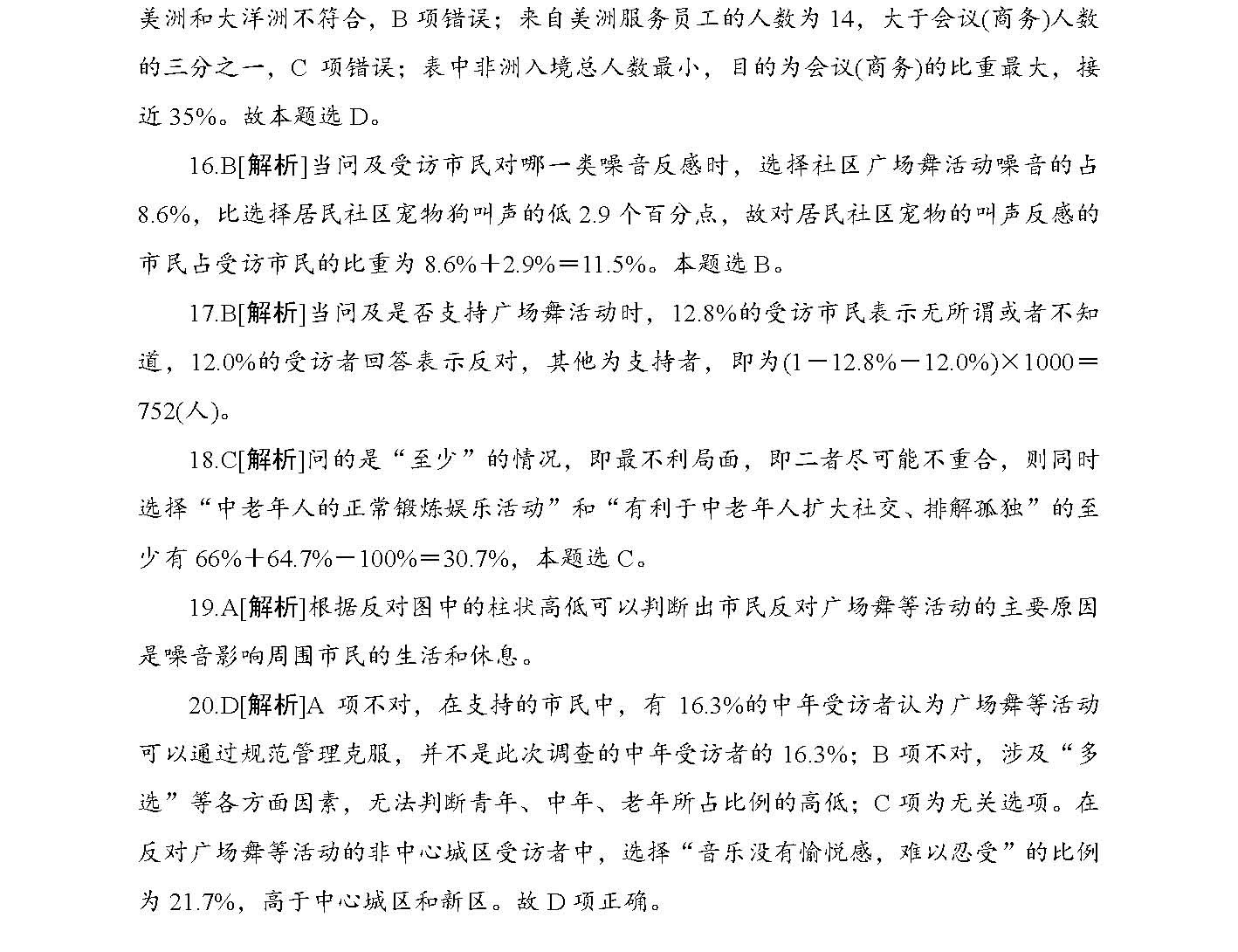 迈向未来的精准资料，免费大全、详细解答与落实行动,2025精准资料免费大全.详细解答、解释与落实