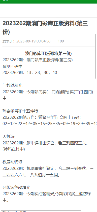 新澳2025今晚中奖资料汇总，实用释义、解释与落实,新澳2025今晚中奖资料汇总实用释义、解释与落实