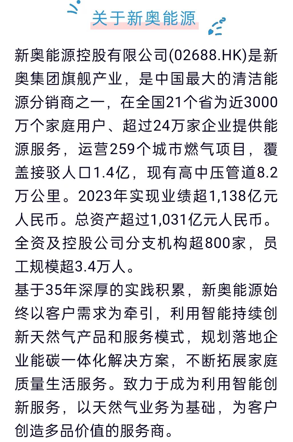 揭秘未来新奥蓝图，实证释义与落实2025新奥最精准免费大全,2025新奥最精准免费大全-实证释义、解释与落实