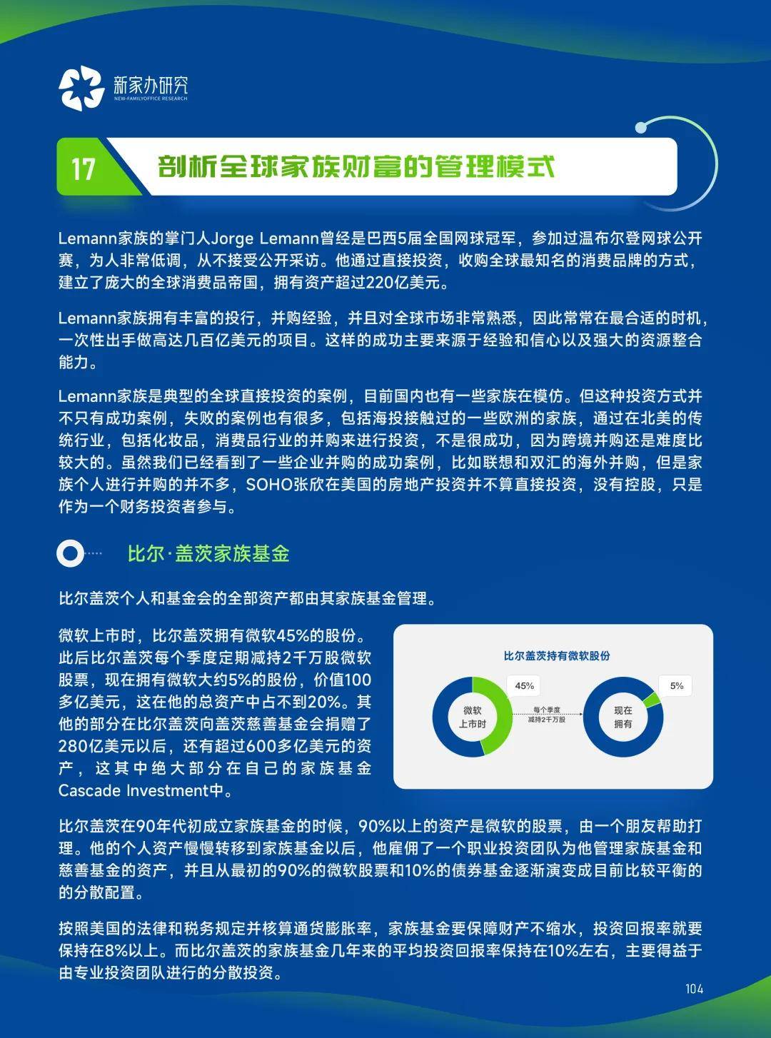 新奥管家婆资料2025年85期前沿解答与深度落实策略,新奥管家婆资料2025年85期,前沿解答解释落实