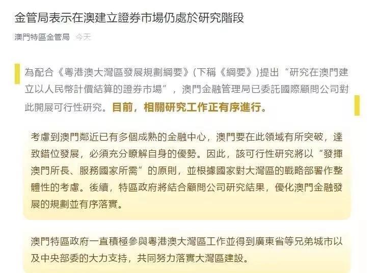 2025年澳门免费资料与正版资料的全面释义、解释与落实策略,2025年澳门免费资料与正版资料,全面释义-解释与落实