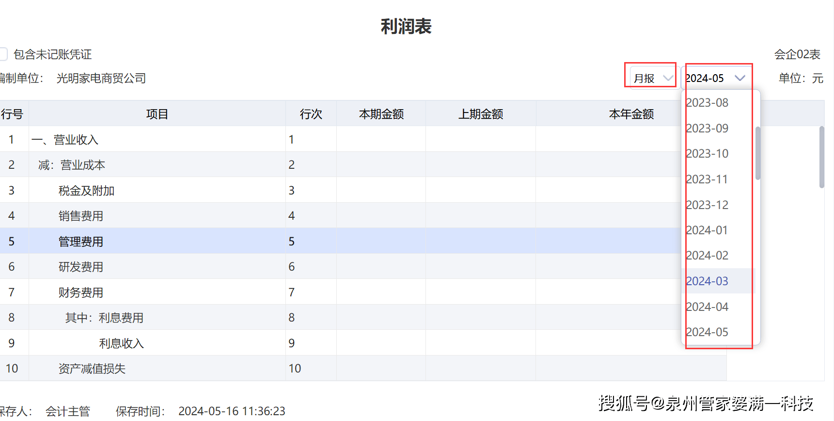 管家婆一码一肖100中奖，全面释义、解释与落实,管家婆一码一肖100中奖,全面释义、解释与落实