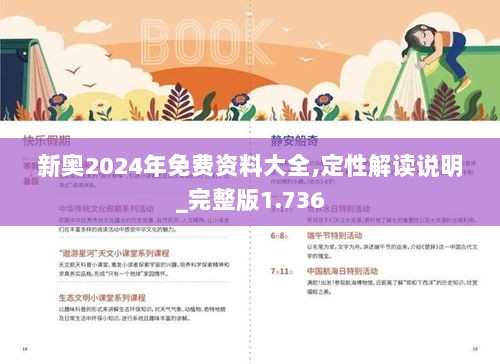 关于2025新澳精准免费大全的实证释义、解释与落实策略,2025新澳精准免费大全-实证释义、解释与落实