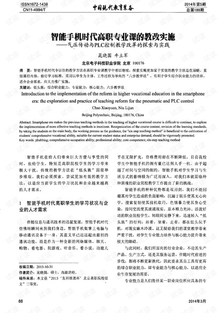 探究未来教育资源的变革，2025年正版资料免费大全的实证释义、解释与落实策略,2025年正版资料免费大全,实证释义、解释与落实