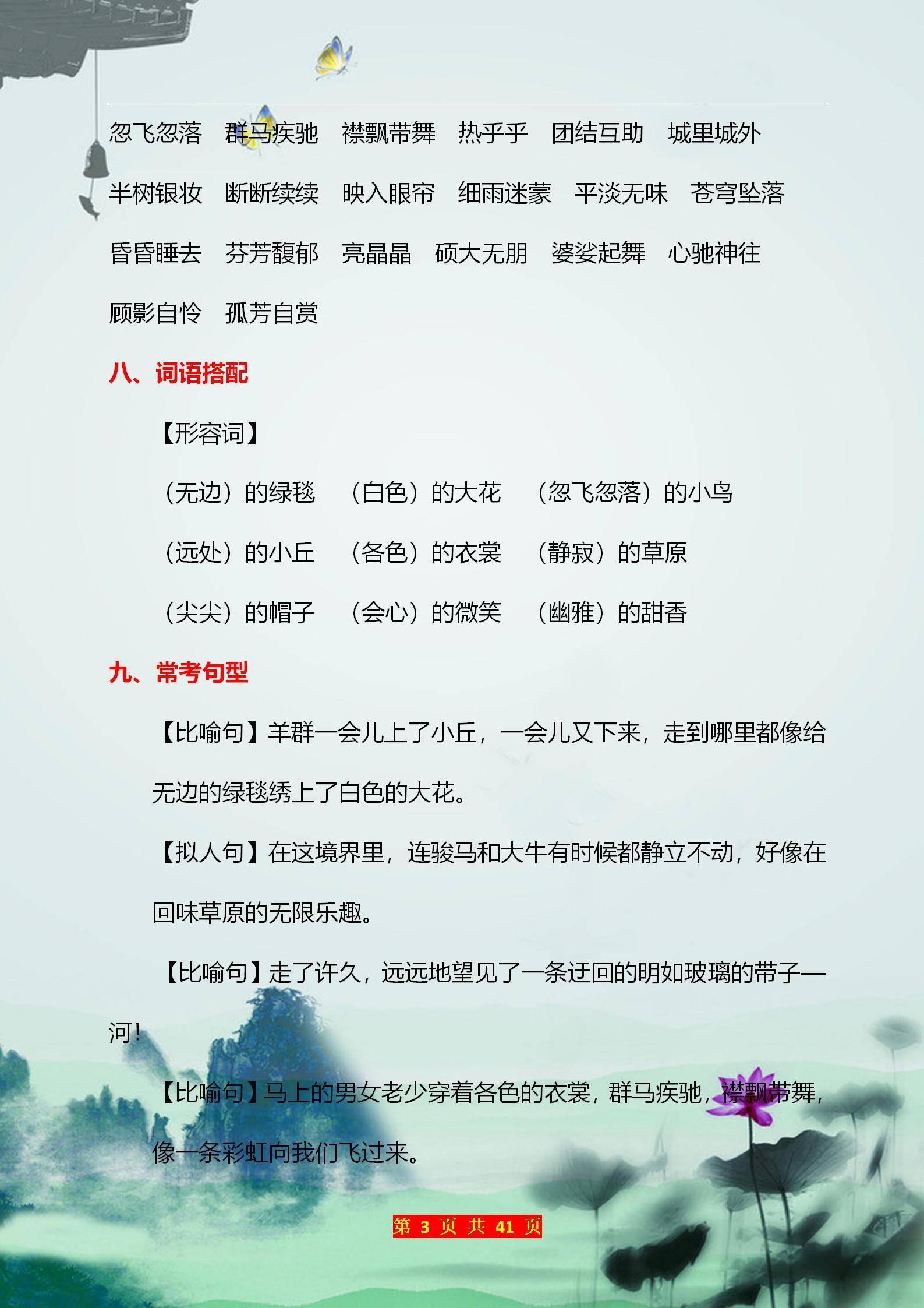 六盒宝典精准资料期期精准，实证解答与深入落实的全方位解析,六盒宝典精准资料期期精准|实证解答解释落实