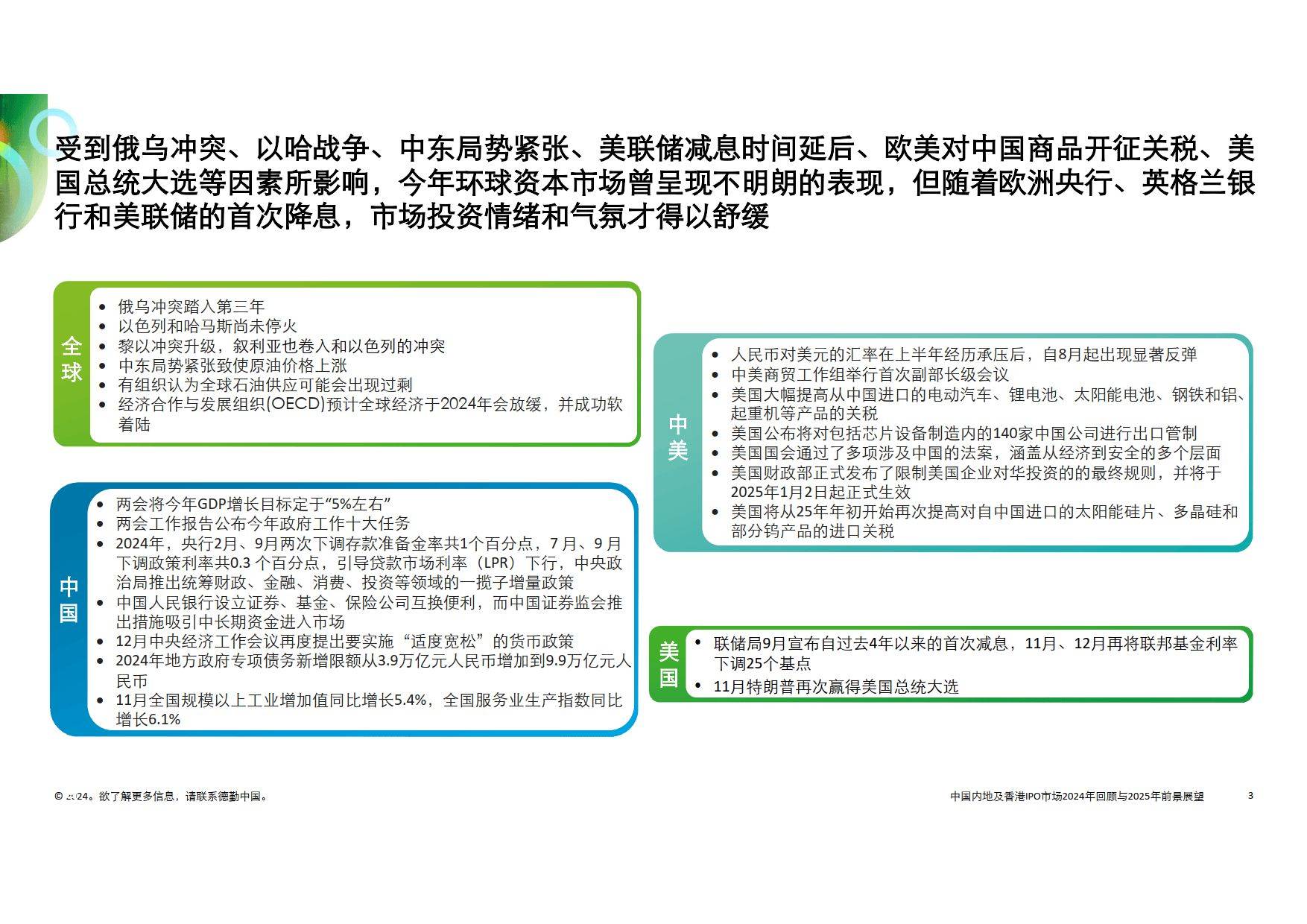 澳门王中王的未来展望与全面释义解释落实（2025年展望）澳门王中王100%的资料2025年-全面释义解释落实