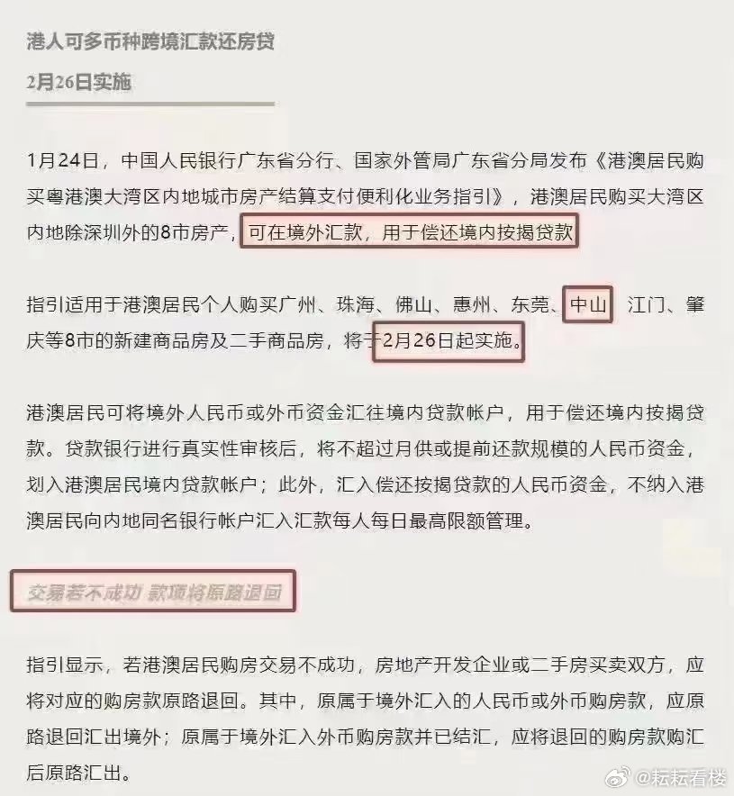 澳门和香港天天中好彩，新2025年的实证释义、解释与落实,新2025年澳门和香港天天中好彩实证释义、解释与落实