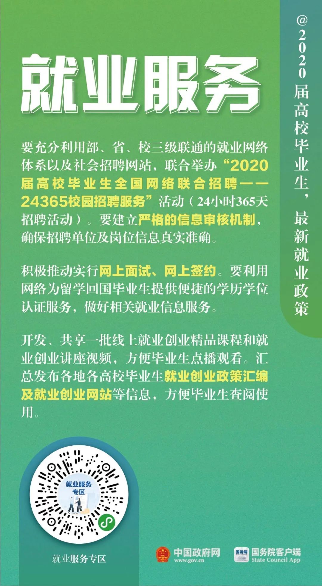 全新版本，2020年新澳门免费资料大全精选答案落实指南,2020年新奥门免费資料大全亦步亦趋精选答案落实_全新版本