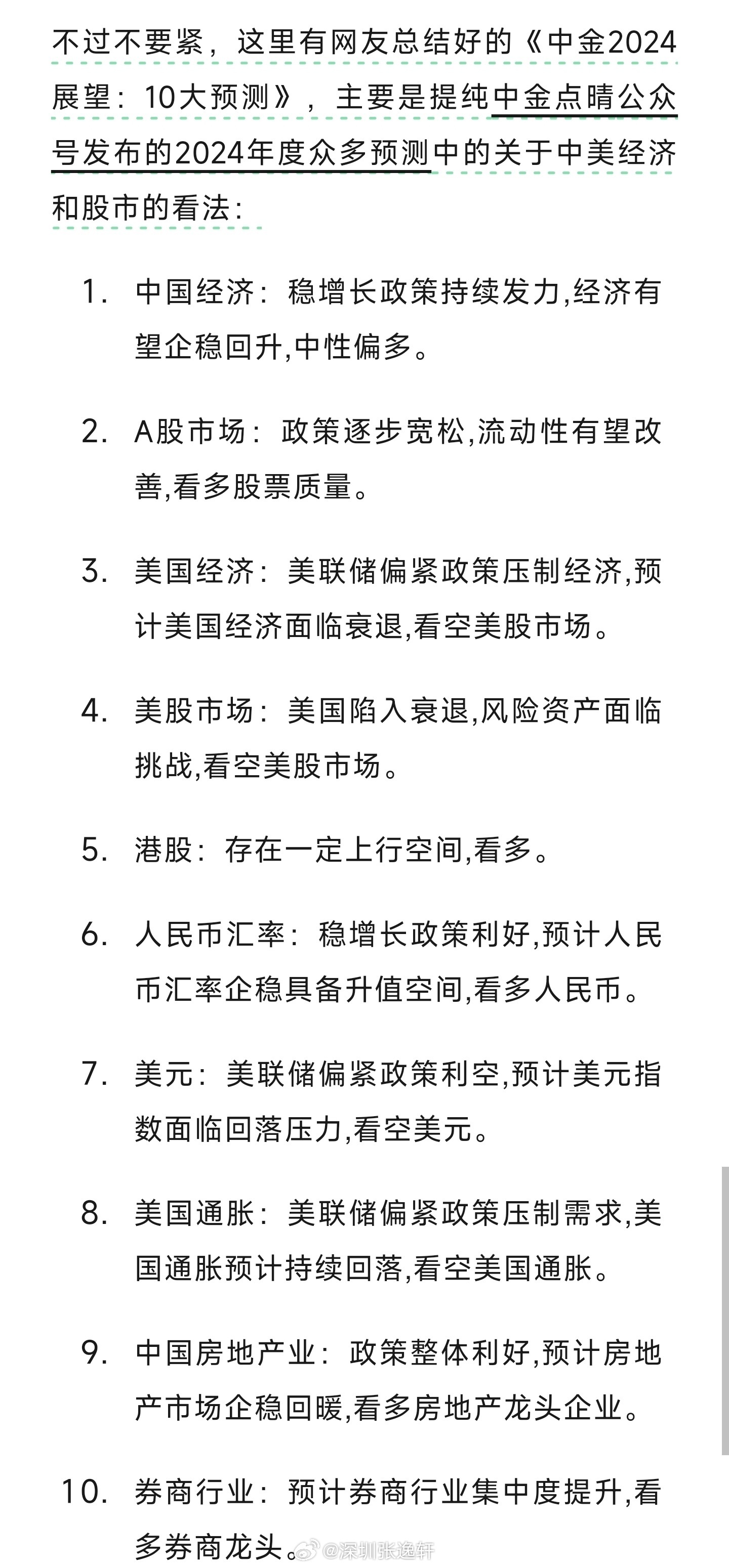 澳门王中王的未来展望与全面释义解释落实（2025年展望）澳门王中王100%的资料2025年-全面释义解释落实