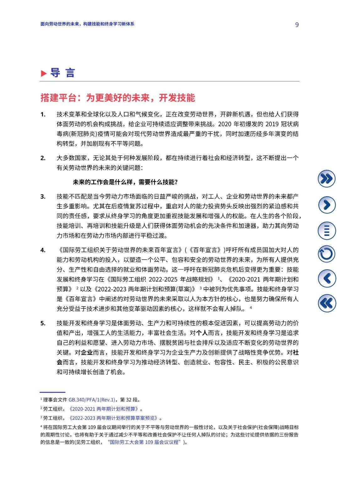 迈向未来，探索2025精准资料免费大全的深度价值与实践,2025精准资料免费大全.详细解答、解释与落实