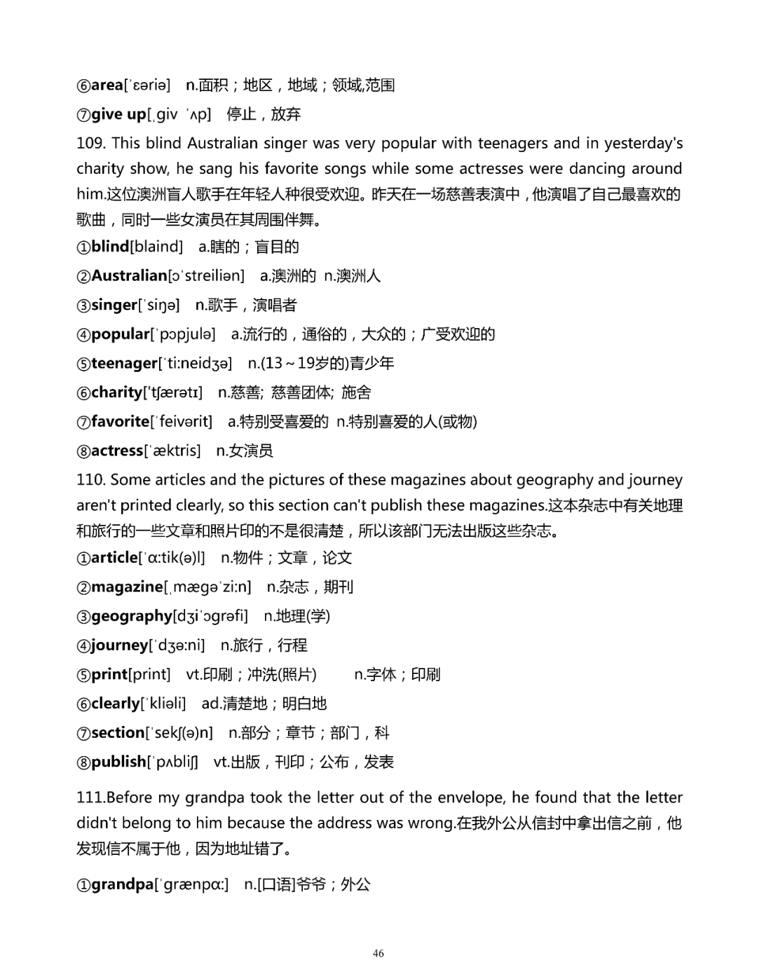 双心一文 第58页