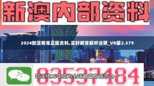 公开新澳2025最精准分析与落实策略详解,公开新澳2025最精准正最精准,详细解答、解释与落实