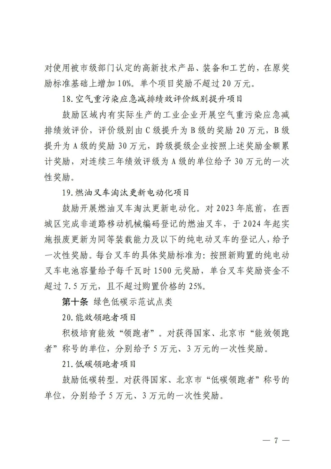 迈向2025年，正版资料免费大全的全面释义、解释与落实策略,2025年正版资料免费大全全面释义、解释与落实