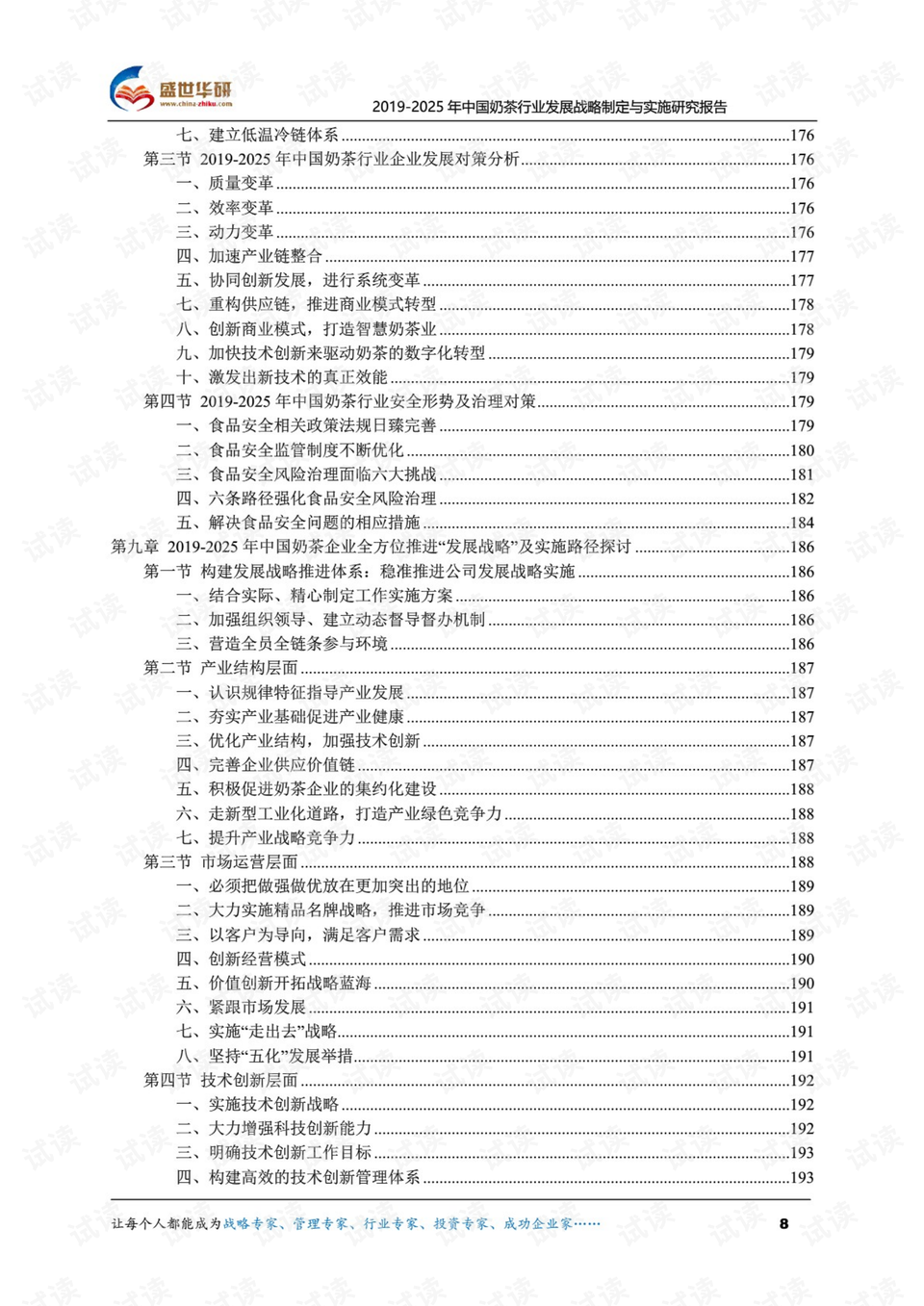 关于新澳天天正版资料大全的全面解答与落实策略到2025年,2025新澳天天正版资料大全,全面解答解释落实