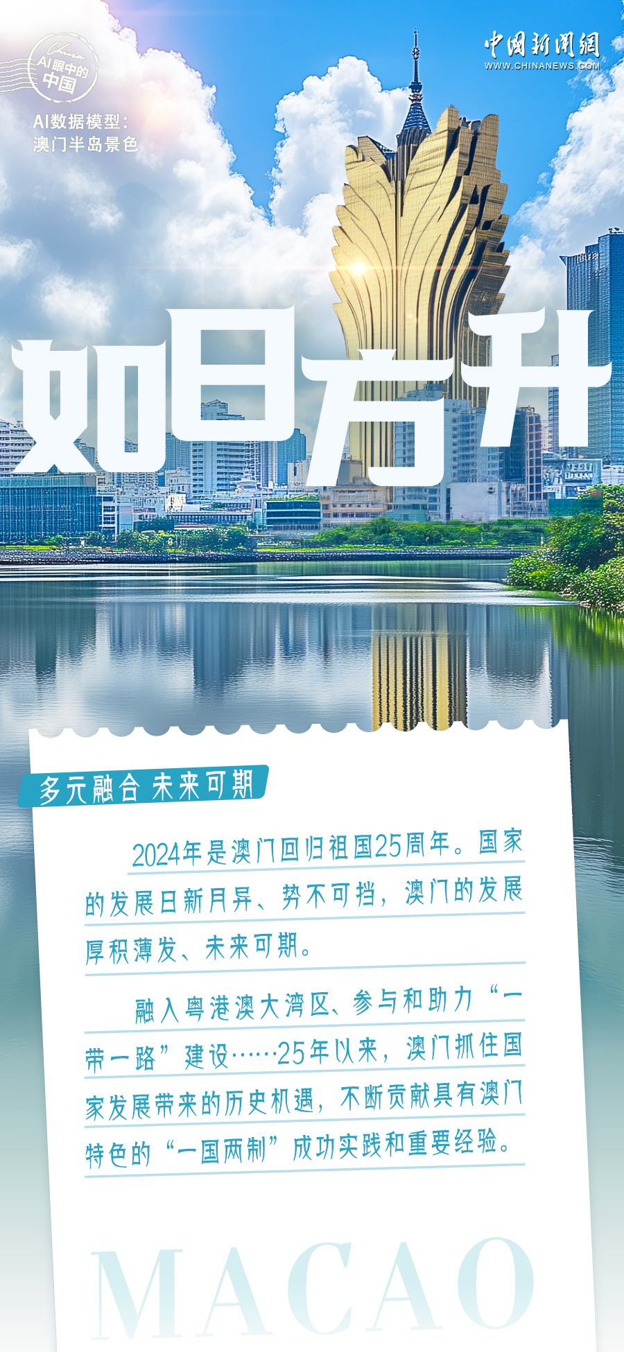 探索未来之门，关于澳门王中王资料精准解答与落实的探讨（2025年展望）2025年新澳门王中王资料,精准解答解释落实