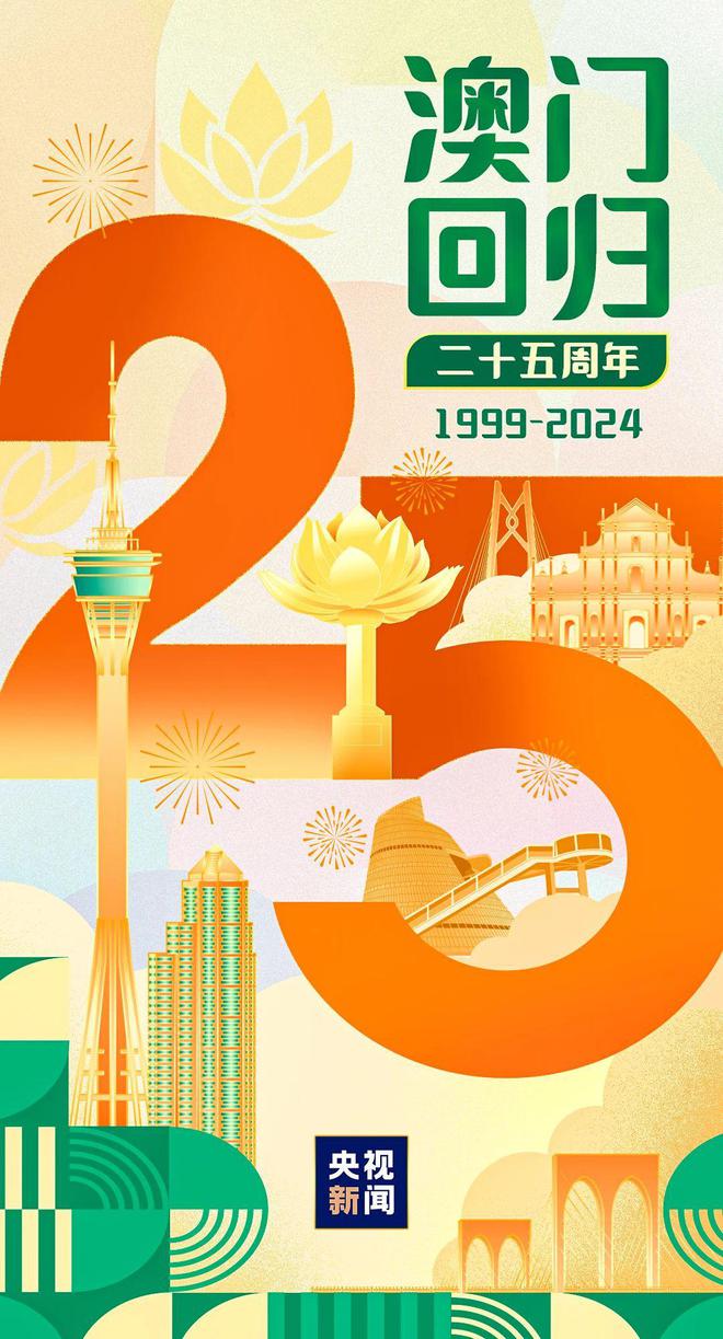 澳门与香港在新时代下的中好彩，实证释义、解释与落实,新2025年澳门和香港天天中好彩实证释义、解释与落实