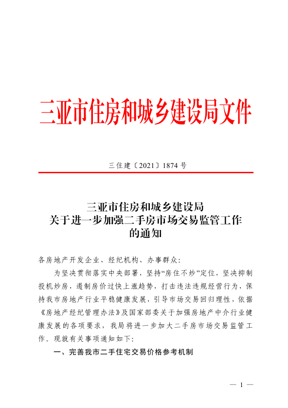 澳门与香港一码一肖一特一中，详解释义、解释与落实,澳门与香港一码一肖一特一中详解释义、解释与落实