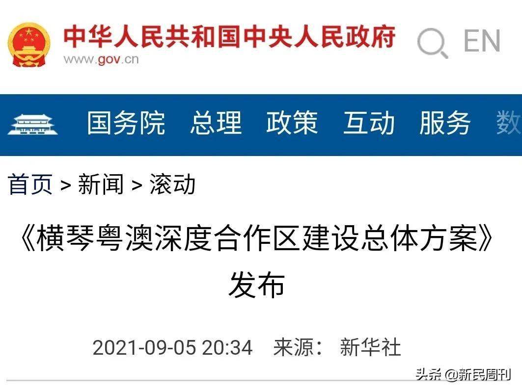 澳门与香港2025正版资料免费解析精选解析、解释与落实,澳门与香港2025正版资料免费解释精选解析、解释与落实