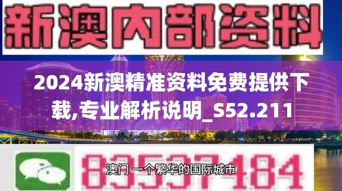 新澳2025精准正版免费资料全面解析与备考策略,新澳2025精准正版免費資料全面解析与备考策略