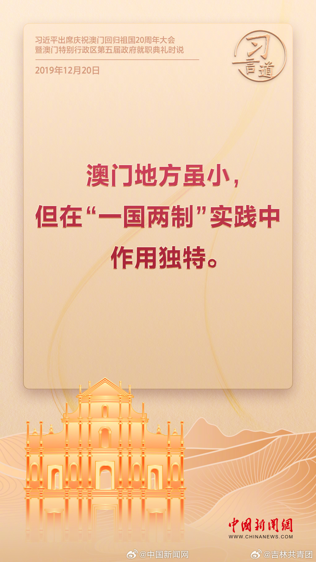 新时代下的港澳发展，和平释义、解释与落实—以澳门与香港正版免费大全为视角,2025新澳门与香港正版免费大全,和平释义、解释与落实