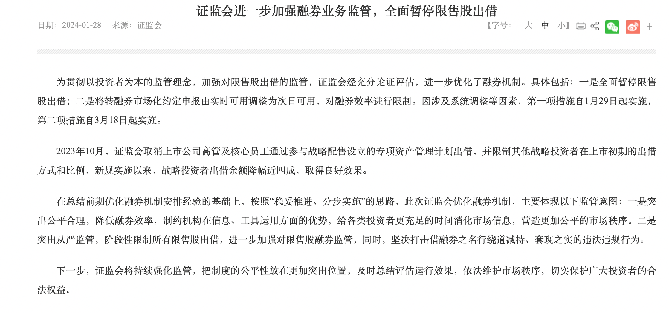 澳门与香港一码一肖一待一中广东客，释义、解释与落实,澳门与香港一码一肖一待一中广东客,实用释义、解释与落实