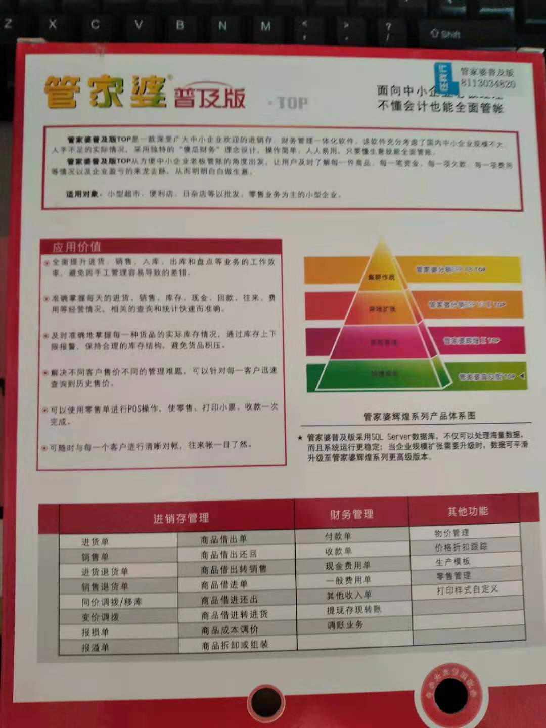 新奥管家婆资料2025年85期前沿解答与落实详解,新奥管家婆资料2025年85期,前沿解答解释落实