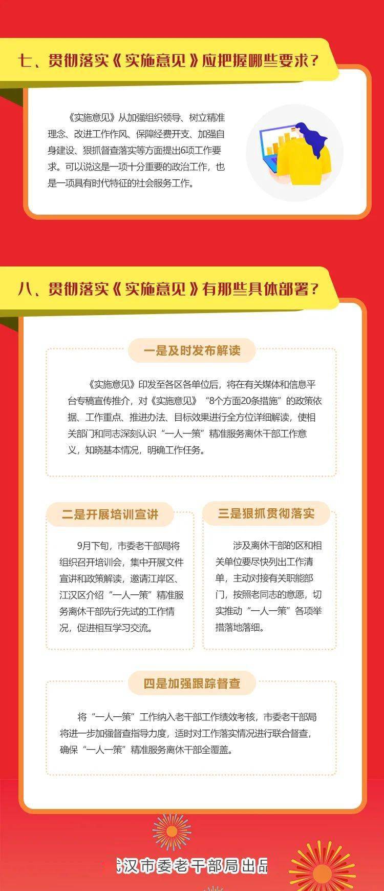 警惕虚假宣传，全面解读与贯彻落实精准预测的理念—以7777788888精准一肖为例,7777788888精准一肖;警惕虚假宣传-全面贯彻解释落实