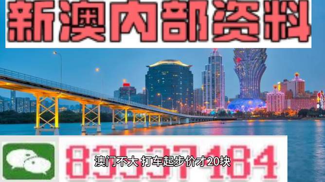 澳门最准内部资料期期实证释义、解释与落实,澳门最准内部资料期期-实证释义、解释与落实