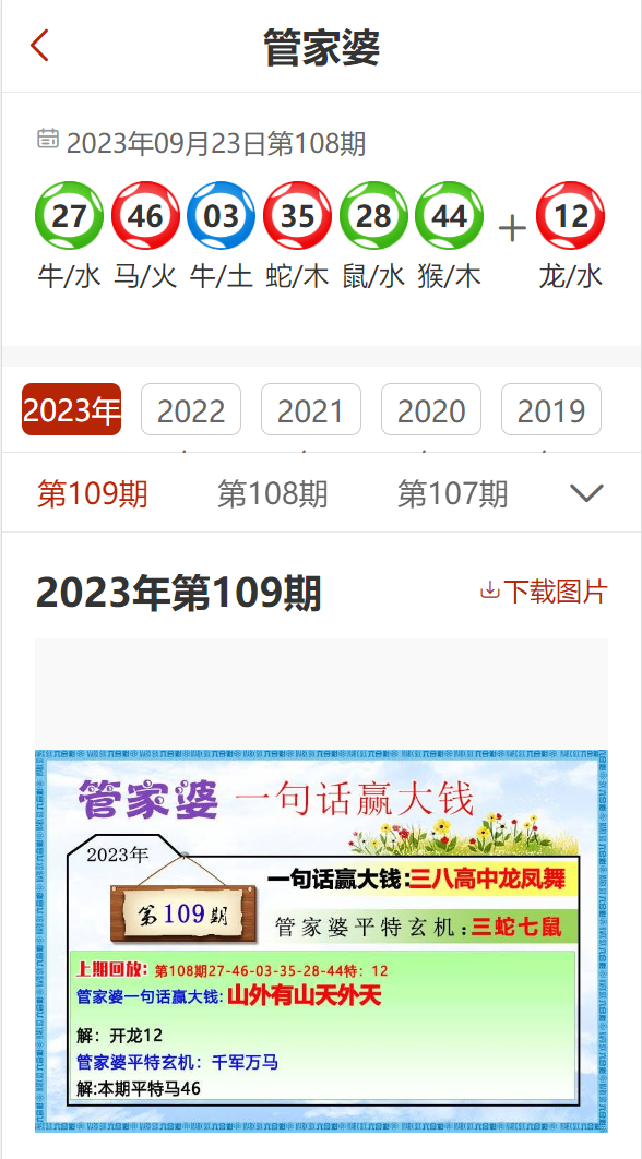 精准管家婆，今日必读—实用释义、解释与落实,精准管家婆,今日必读—实用释义、解释与落实