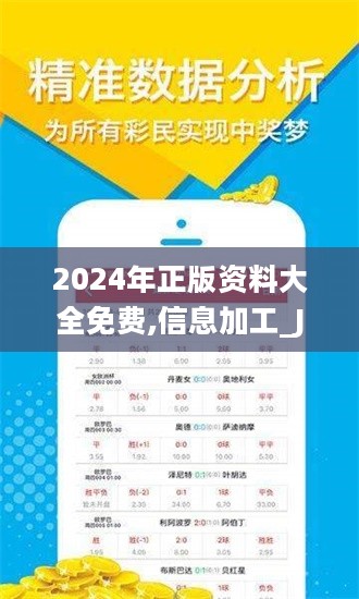 揭秘2025新奥精准资料免费大全，一站式获取最新资源,2025新奥精准资料免费大全,2025新奥精准资料免费大全