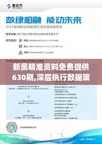 关于新奥正版资料免费提供与考试释义的深度解读,2025新奥正版资料免费提供|考试释义深度解读