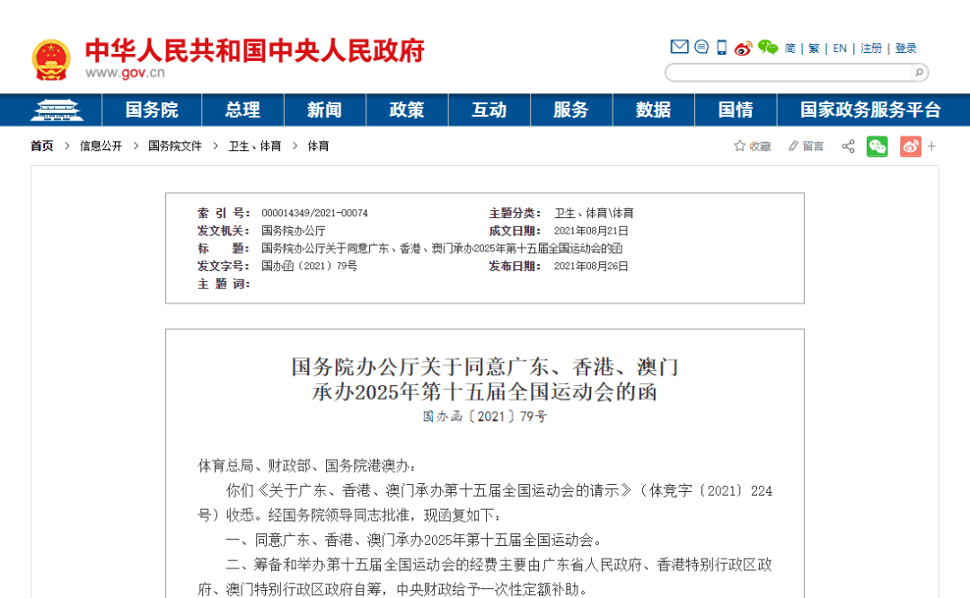 新澳门与香港2025正版免费资料大全详解、解释与落实策略,新澳门与香港2025正版免费资料大全,详细解答、解释与落实