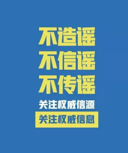 揭秘2025新奥最精准免费大全—警惕虚假宣传，全面解释落实真相,2025新奥最精准免费大全;警惕虚假宣传-全面贯彻解释落实