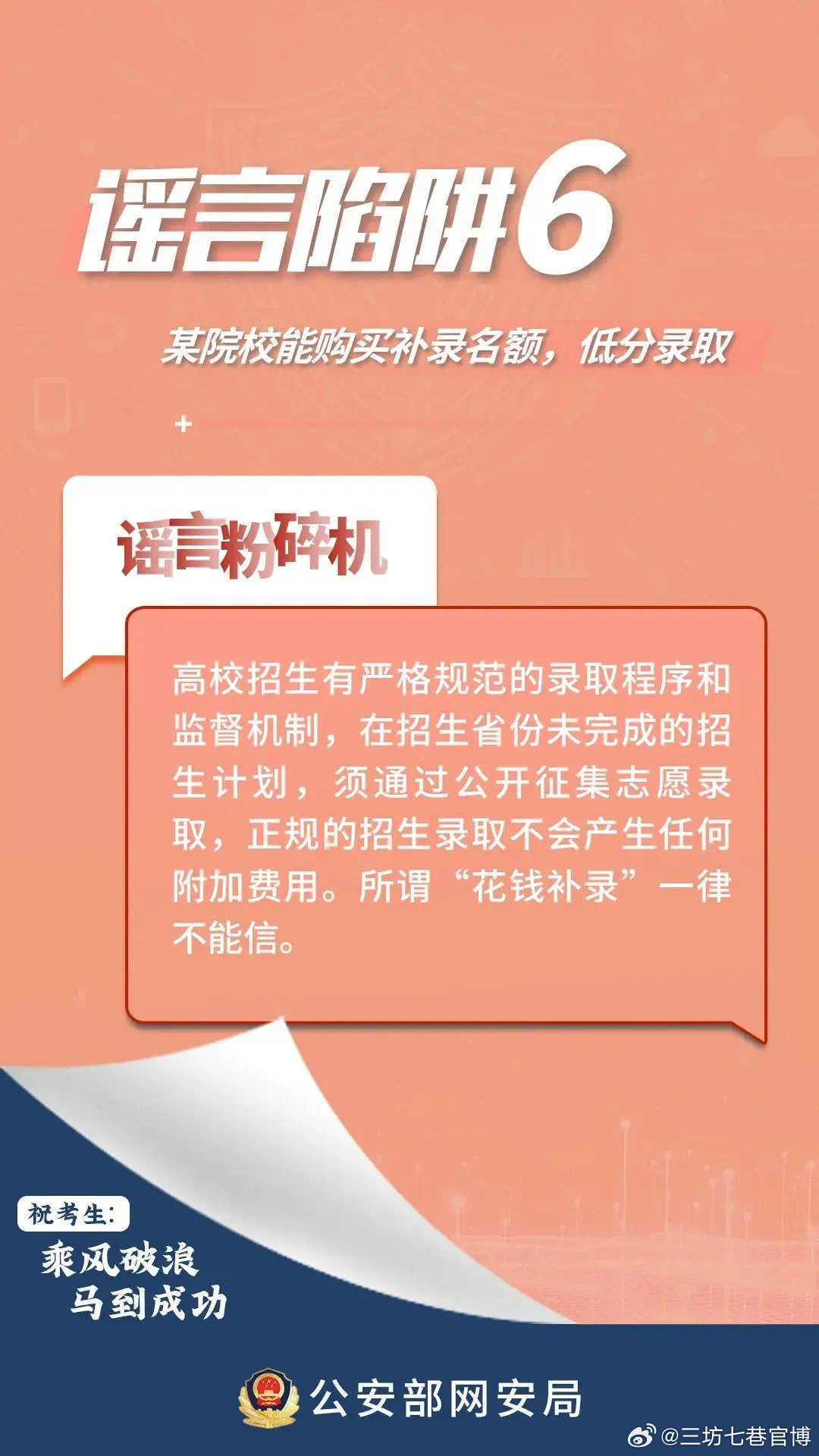 关于虚假宣传与精准四肖的系统管理执行，警惕背后的真相与策略,7777788888精准四肖;警惕虚假宣传-系统管理执行