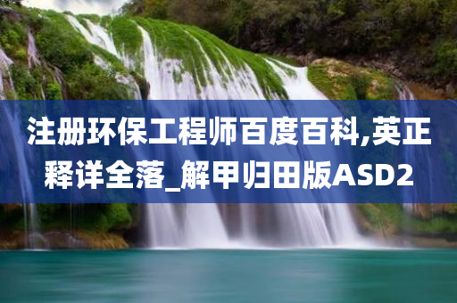 新澳今晚9点30分的特殊含义与落实行动,新澳今晚9点30分的特殊含义与落实行动