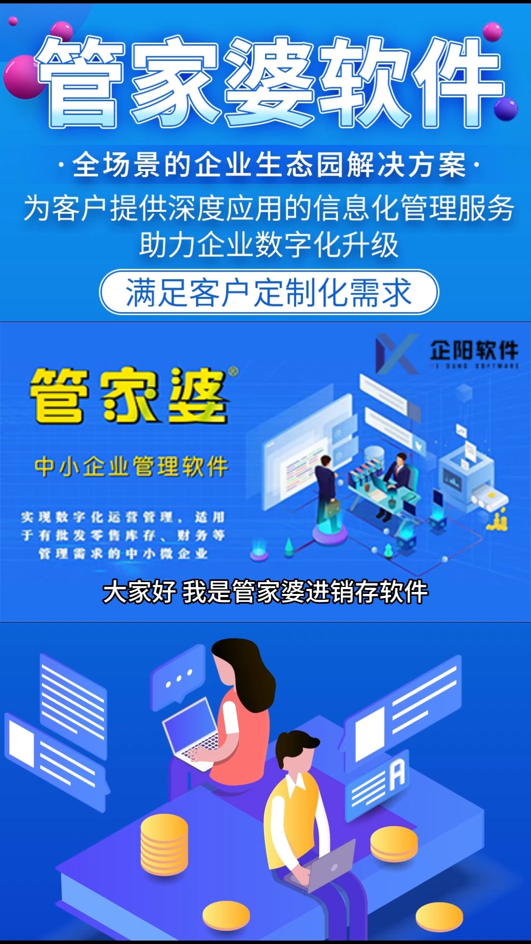 精准管家婆，今日必读的实用释义、解释与落实,精准管家婆,今日必读—实用释义、解释与落实