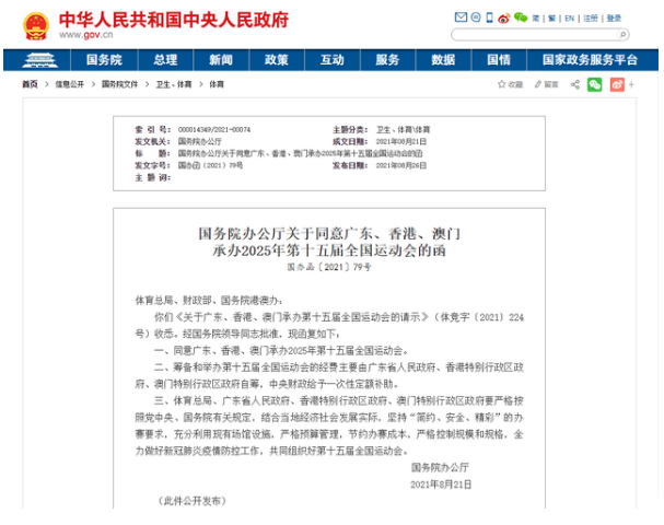 澳门与香港2025正版资料免费解析精选解析，深入解释与落实,澳门与香港2025正版资料免费解释精选解析、解释与落实