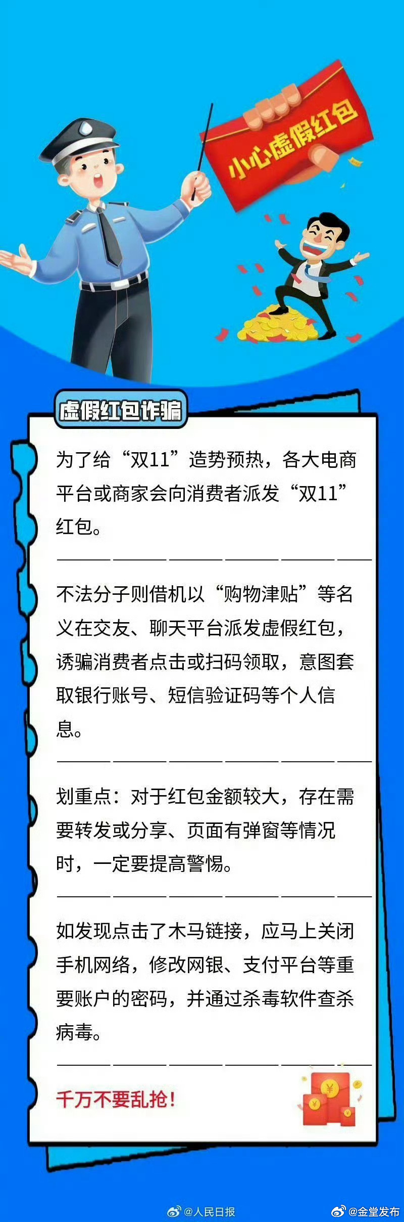 警惕虚假宣传，精准四肖背后的系统管理执行之道,7777788888精准四肖;警惕虚假宣传-系统管理执行