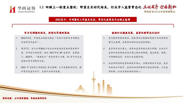 迈向2025年正版资料免费大全，实证释义、解释与落实策略,2025年正版资料免费大全,实证释义、解释与落实